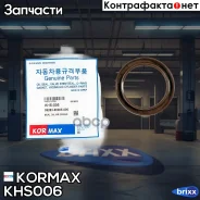 ������� 60*80*8 Kormax ���. KHS006 KHS006 ����