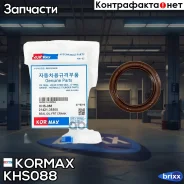������� 37*50*6 Kormax ���. KHS088 KHS088 ����