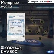 �������� ������������ Kormax ���. KHV800 KHV800 ����