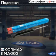 ����������� ������������ ������ /349084/ Kormax ���. KMA003 KMA003 ����