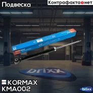 ����������� ������������ ������ /348032/ Kormax ���. KMA002 KMA002 ����