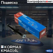����������� ������������ �������� ����� /341365/ Kormax ���. KMA014L KMA014L ����