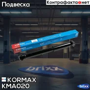 ����������� ������������ ������ /349097/ Kormax ���. KMA020 KMA020 ����