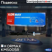 ������ ������������ �������� ������ /335844/ Kormax ���. KMS005R KMS005R ����