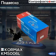 ������ ������������ �������� ����� /333206/ Kormax ���. KMS006L KMS006L ����