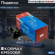 ������ ������������ �������� ������ /333205/ Kormax ���. KMS006R KMS006R ����