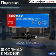 ������ ������������ �������� ������ /333506/ Kormax ���. KMS010R KMS010R ����