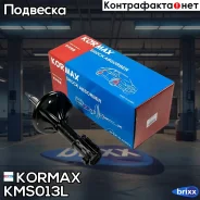 ������ ������������ �������� ����� /333367/ Kormax ���. KMS013L KMS013L ����