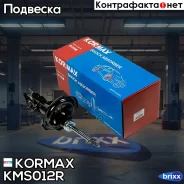 ������ ������������ �������� ������ /338024/ Kormax ���. KMS012R KMS012R ����