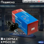 ������ ������������ �������� ������ /333366/ Kormax ���. KMS013R KMS013R ����
