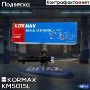 ������ ������������ �������� ����� /333305/ Kormax ���. KMS015L KMS015L ����