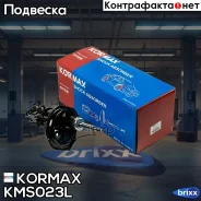 ������ ������������ �������� ����� /338027/ Kormax ���. KMS023L KMS023L ����