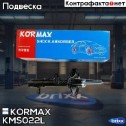 ������ ������������ ������ ����� /333493/ Kormax ���. KMS022L KMS022L ����