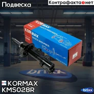 ������ ������������ �������� ������ Kormax ���. KMS028R KMS028R ����