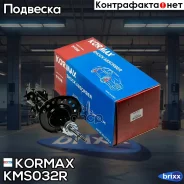 ������ ������������ �������� ������ /339196/ Kormax ���. KMS032R KMS032R ����
