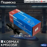 ������ �������� �������� ������ /632116/ Kormax ���. KMS035R KMS035R ����