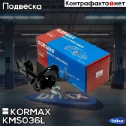 ������ ������������ �������� ����� /334507/ Kormax ���. KMS036L KMS036L ����