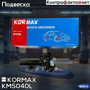 ������ ������������ �������� ����� /334701/ Kormax ���. KMS040L KMS040L ����