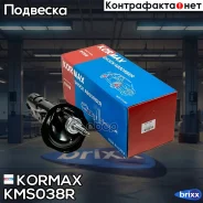������ ������������ �������� ������ /339117/ Kormax ���. KMS038R KMS038R ����