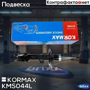 ������ ������������ �������� ����� /335625/ Kormax ���. KMS044L KMS044L ����