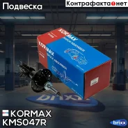 ������ ������������ �������� ������ /3330039/ Kormax ���. KMS047R KMS047R ����