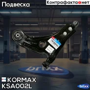 ����� ��������, ����� CQKD12L (made in Korea) Kormax ���. KSA002L KSA002L ����