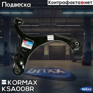 ����� ��������, �������� ������ CQKH70R (made in Korea) Kormax ���. KSA008R KSA008R ����