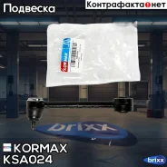 ����� �������� CQKH31 (made in Korea) Kormax ���. KSA024 KSA024 ����