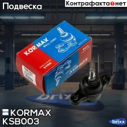������� ����� CBKH20 (made in Korea) Kormax ���. KSB003 KSB003 ����