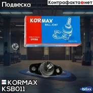 ������� ����� CBKK20 (made in Korea) Kormax ���. KSB011 KSB011 ����