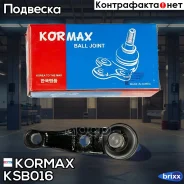 ������� ����� CBKK10 (made in Korea) Kormax ���. KSB016 KSB016 ����