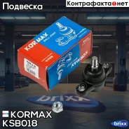 ������� ����� CBKK13 (made in Korea) Kormax ���. KSB018 KSB018 ����