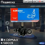 ������� ����� (made in Korea) Kormax ���. KSB019 KSB019 ����