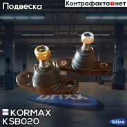 ������� ����� CBKK21 (made in Korea) Kormax ���. KSB020 KSB020 ����