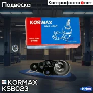 ������� ����� CBKD1 (made in Korea) Kormax ���. KSB023 KSB023 ����