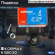 ������� ����� CBKS6 (made in Korea) Kormax ���. KSB030 KSB030 ����