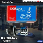 ������� ����� CBKH33 (made in Korea) Kormax ���. KSB031 KSB031 ����