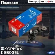 ������� �����, ����� CBT44L (made in Korea) Kormax ���. KSB035L KSB035L ����