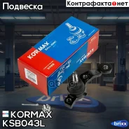 ������� �����, ����� ������ CBT70 (made in Korea) Kormax ���. KSB043L KSB043L ����