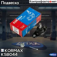 ������� ����� CBT16 (made in Korea) Kormax ���. KSB044 KSB044 ����