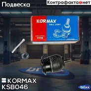 ������� �����, ������� CBHO27 (made in Korea) Kormax ���. KSB046 KSB046 ����