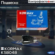 ������� ����� CBHO41 (made in Korea) Kormax ���. KSB048 KSB048 ����