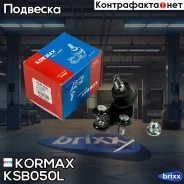 ������� �����, ����� CBT57L (made in Korea) Kormax ���. KSB050L KSB050L ����