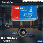 ������� �����, ������ CBHO16 (made in Korea) Kormax ���. KSB051 KSB051 ����