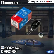 ������� �����, ������ CBN65 (made in Korea) Kormax ���. KSB068 KSB068 ����
