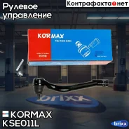 ���������� �������, ����� CEKH45L (made in Korea) Kormax ���. KSE011L KSE011L ����