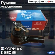 ���������� ������� CEKD5 (made in Korea) Kormax ���. KSE026 KSE026 ����