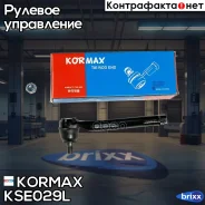 ���������� �������, ����� CEKD13L (made in Korea) Kormax ���. KSE029L KSE029L ����