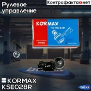 ���������� �������, ������ CEKD1R (made in Korea) Kormax ���. KSE028R KSE028R ����