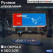���������� �������, ������ CEKS10R (made in Korea) Kormax ���. KSE032R KSE032R ����